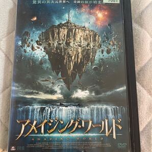 アメイジングワールド DVD レンタル版 よ19