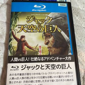Blu-ray ジャックと天空の巨人 レンタル版 よ21