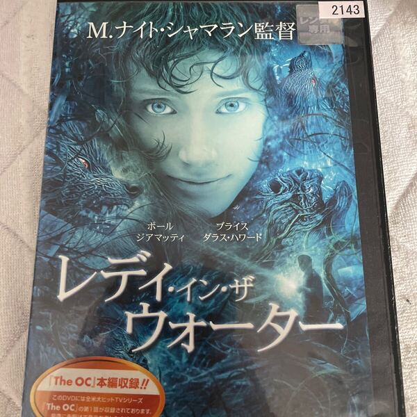 レディインザ ウォーター DVD
