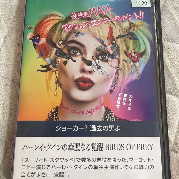 ハーレイクインの華麗なる覚醒 BIRDS OF PREY DVD レンタル版 よ25