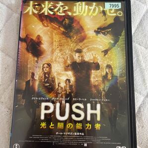 PUSH 光と闇の能力者 DVD 東宝 レンタル版 よ25