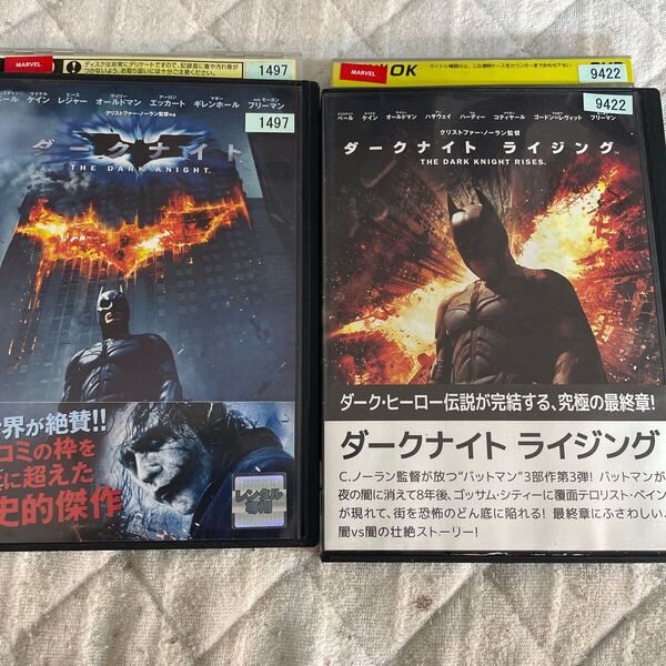 DVD ダークナイト 2作品 レンタル版 よ999