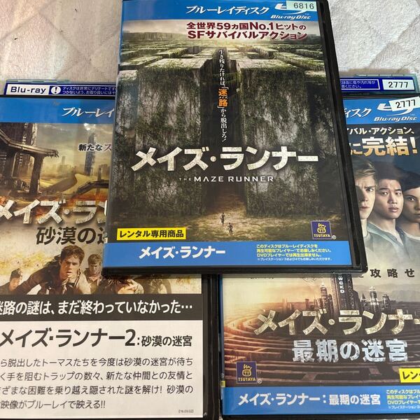 Blu-ray メイズ・ランナー 3作品 まとめ売り レンタル版 よ26