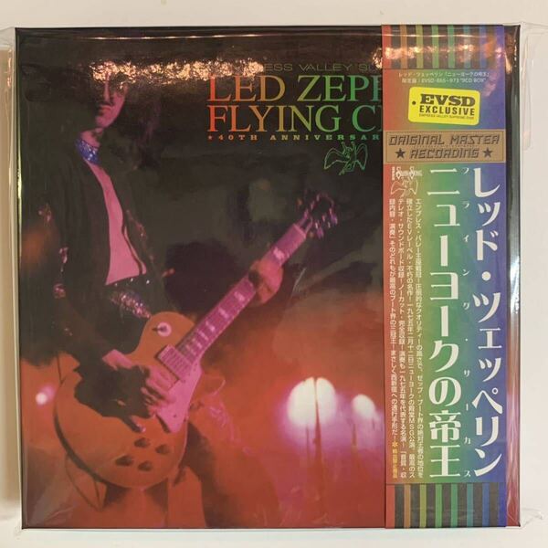 LED ZEPPELIN / FLYING CIRCUS「ニューヨークの帝王」(9CD BOX SET) 奇跡のデッドストック発見!お早めにどうぞ!