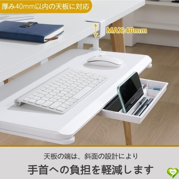 【デスク広々!解放感♪】キーボードトレイ キーボードスライダー クランク式 引き出し付き 人間工学 姿勢改善 スッキリ 快適