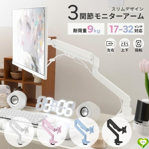 【あなた色で快適作業】液晶ディスプレイアーム モニターアーム Pixio ピクシオ 7色展開 17-32インチ 多角度調節 快適 便利 頑丈