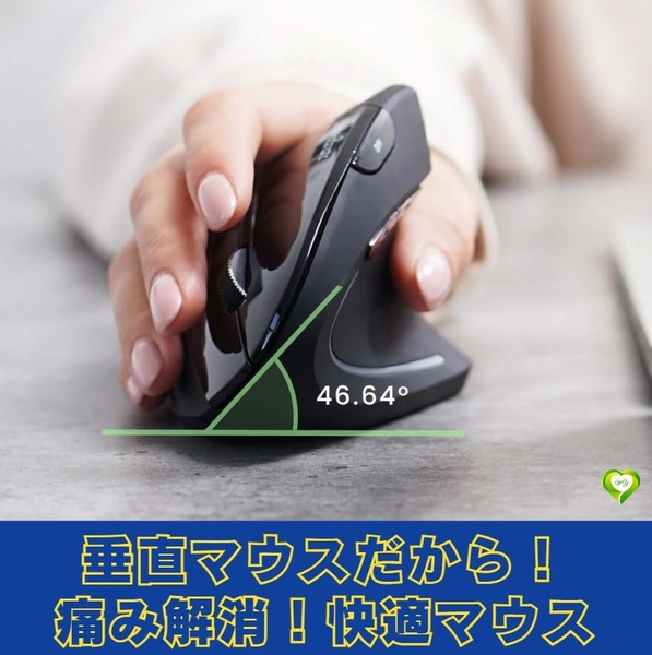 【痛み解消!快適マウス】 Perixx ペリックス ワイヤレス垂直マウス エルゴノミクスマウス マルチデバイス 3台同時接続 快適 便利 健康