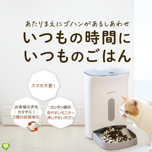 【飼い主安心!愛猫喜ぶ】自動給餌器 猫 獣医師推奨 タイマー機能 日本メーカー タイマー式 ステンレストレイ1枚付属 安心 便利 愛猫