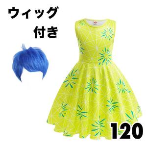 【2点セット】ハロウィン コスプレ インサイドヘッド2 ヨロコビ コスチューム 120