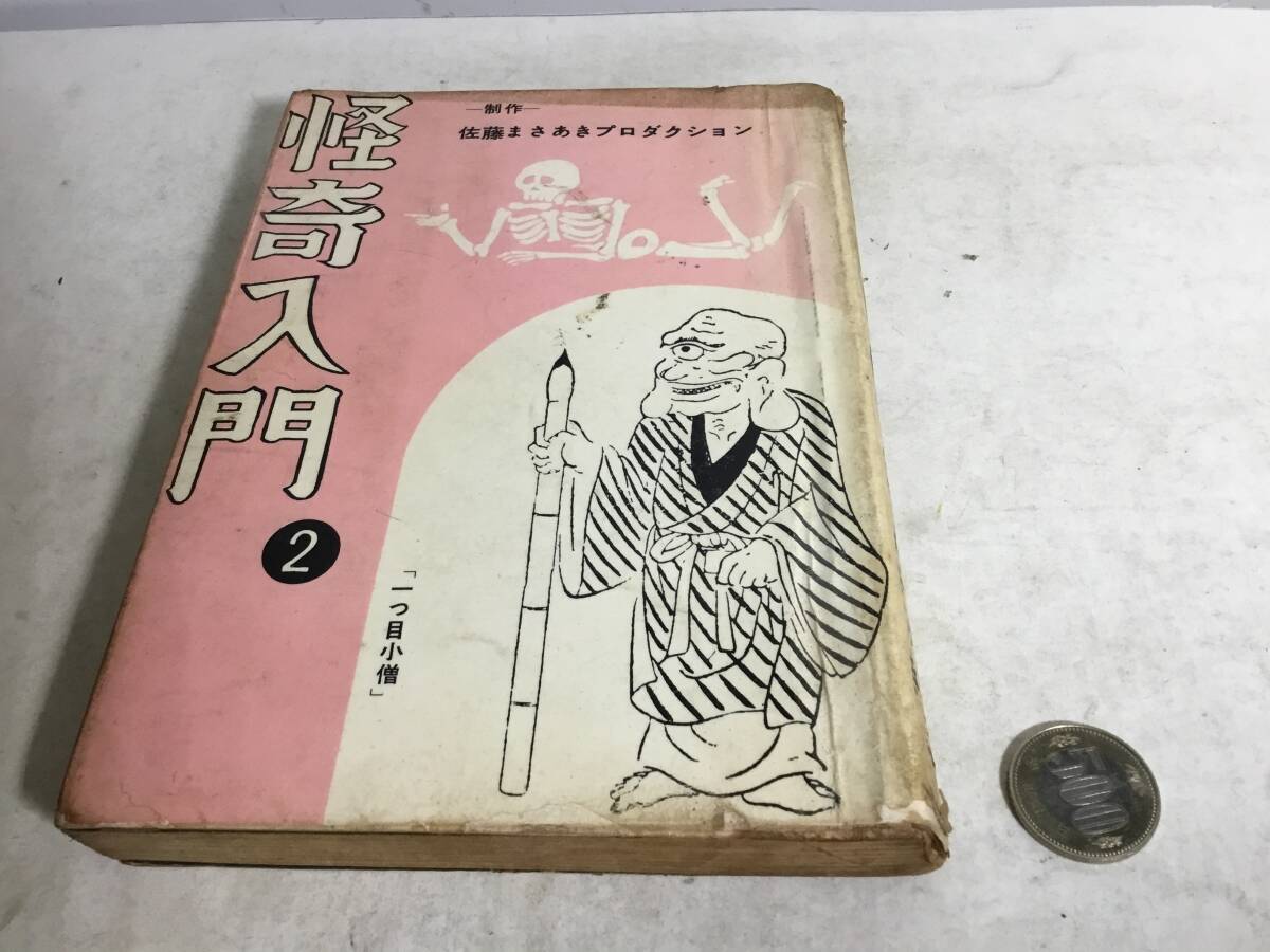 2025年最新】Yahoo!オークション -貸本佐藤まさあき(漫画 2025年最新】Yahoo!オークション -貸本佐藤まさあき(漫画