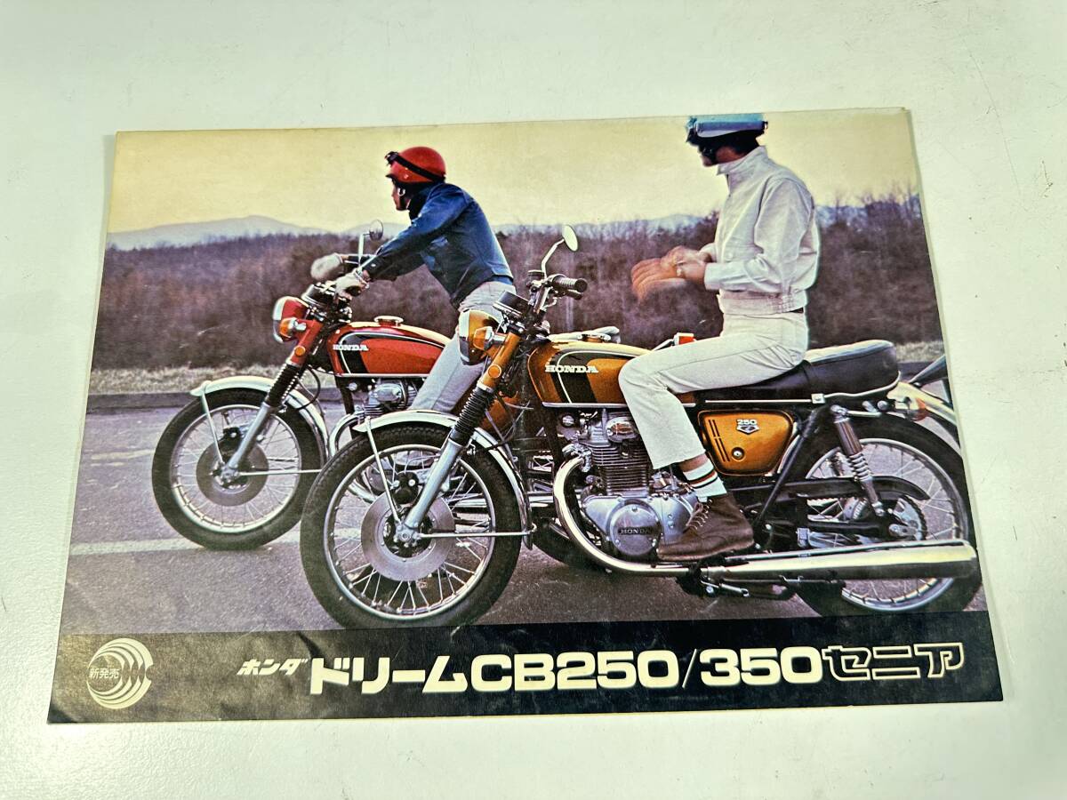Yahoo!オークション -「cb250 ドリーム」(カタログ、パーツ