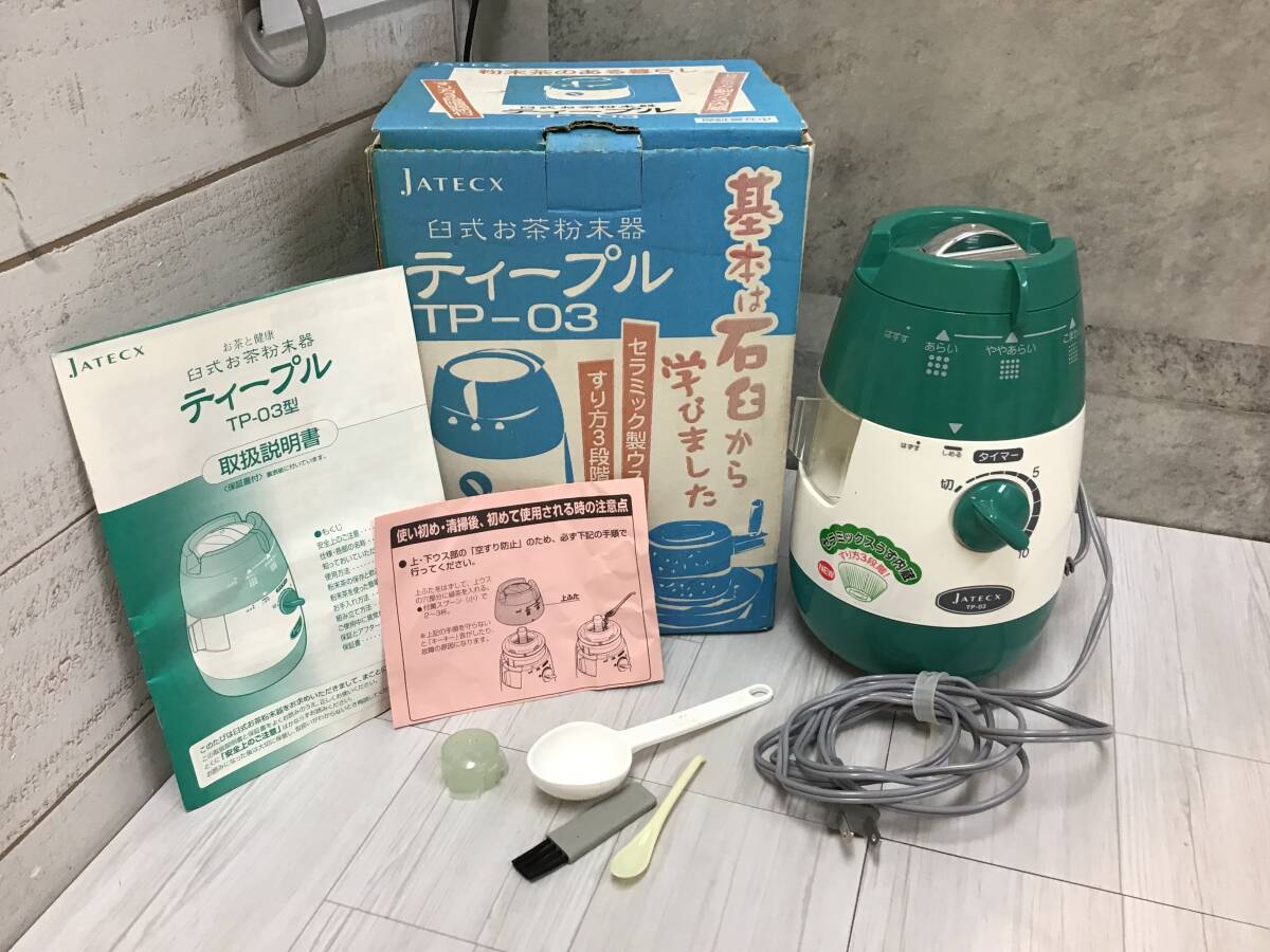 Yahoo!オークション -「臼式お茶粉末器」の落札相場・落札価格 Yahoo!オークション -「臼式お茶粉末器」の落札相場・落札価格