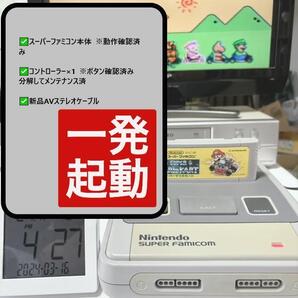 一発起動 スーパーファミコン 新品AVケーブル スグ遊べるセット