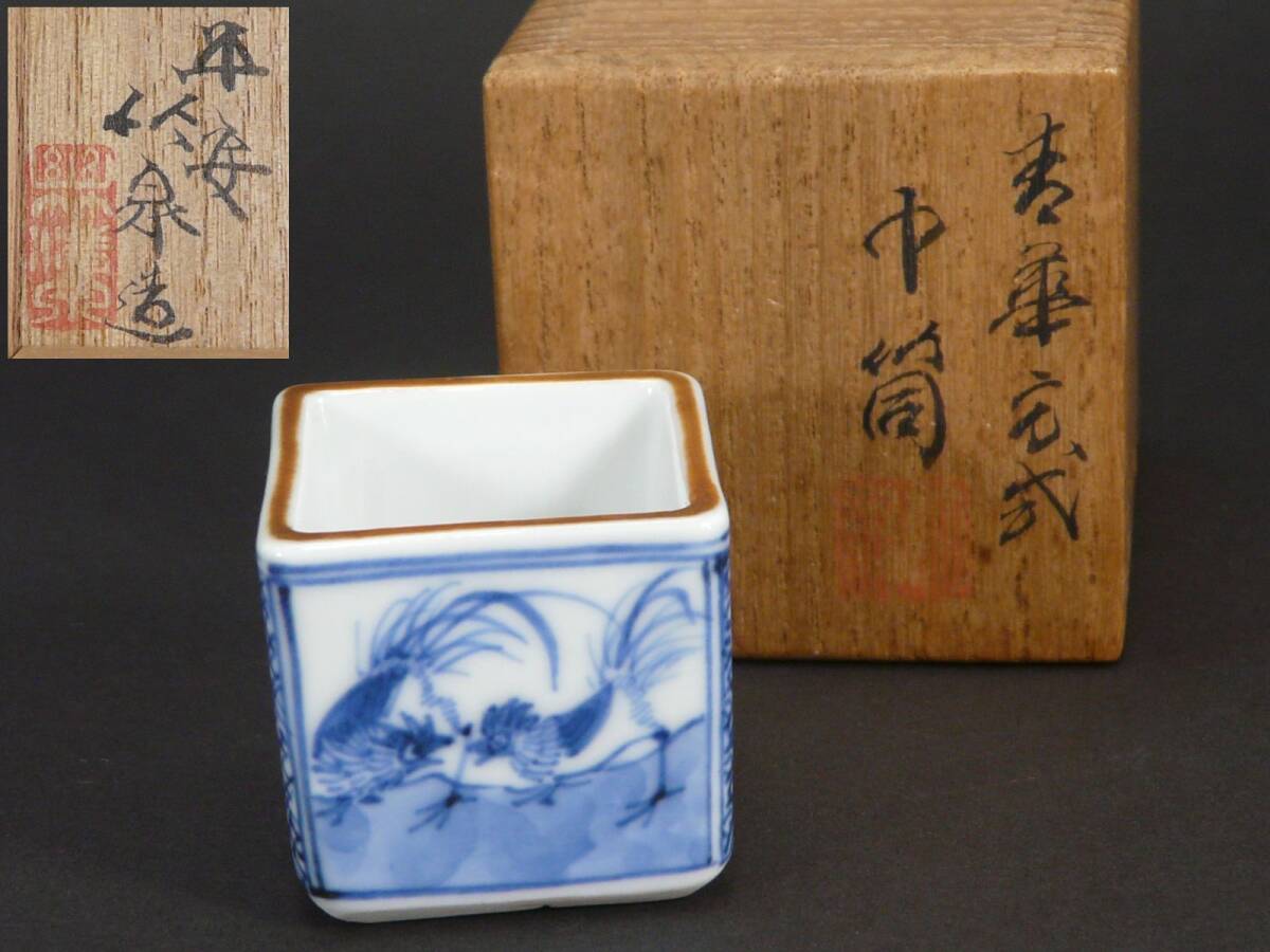 Yahoo!オークション -「三浦竹泉」(急須、土瓶) (京焼)の落札 Yahoo!オークション -「三浦竹泉」(急須、土瓶) (京焼)の落札