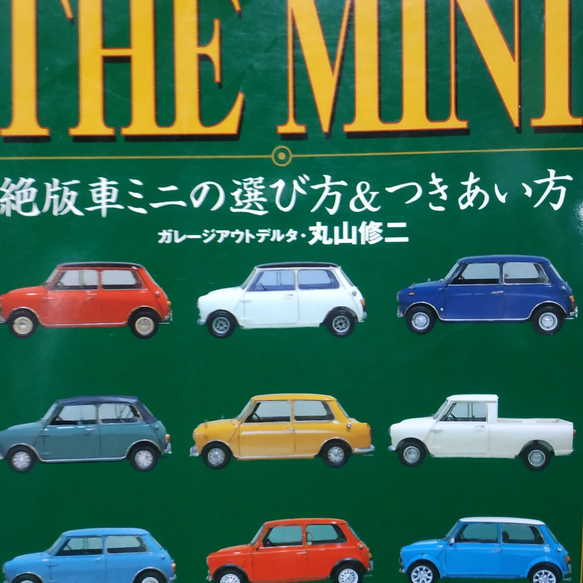 2025年最新】Yahoo!オークション -ミニ メンテナンス(本、雑誌