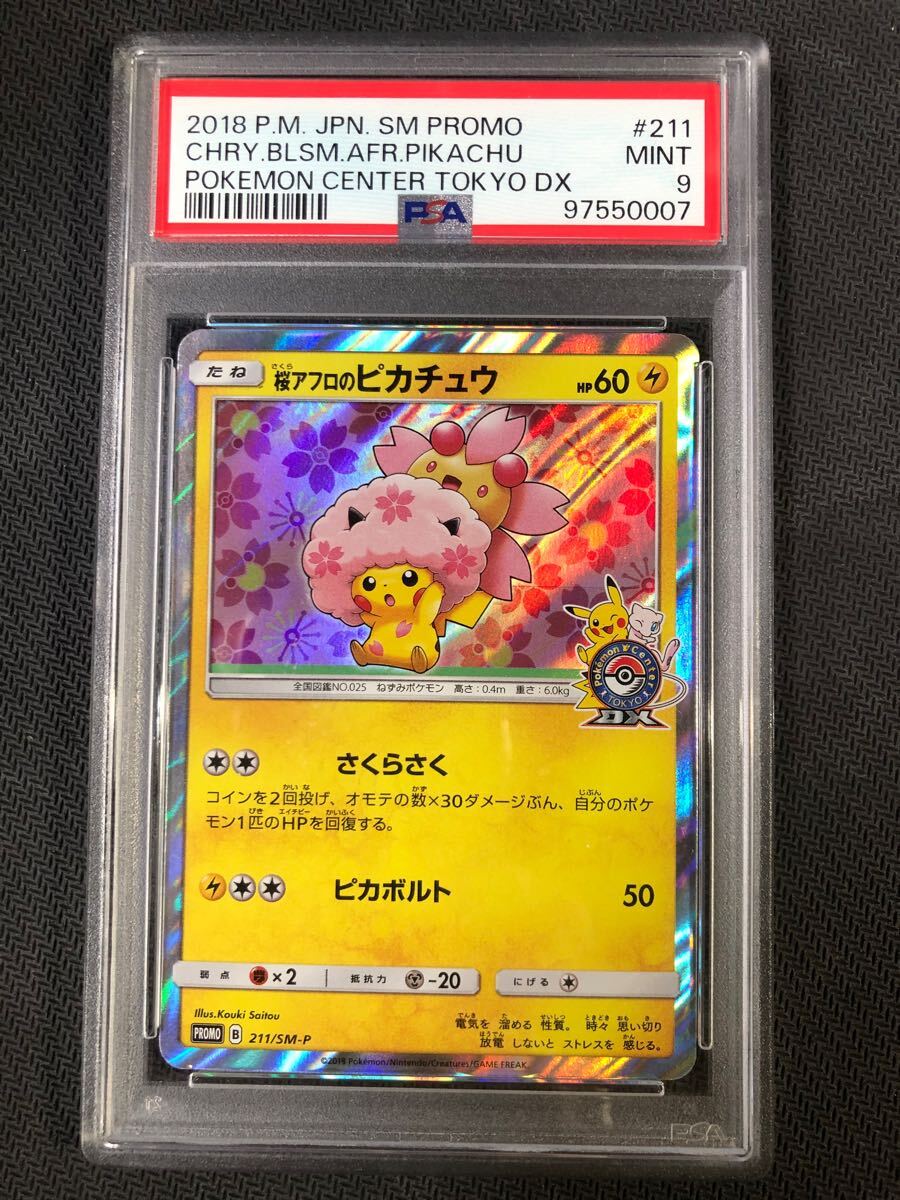 Yahoo!オークション -「アフロピカチュウ」(ポケモンカード Yahoo!オークション -「アフロピカチュウ」(ポケモンカード