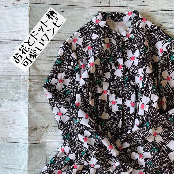 ヴィンテージ vintage 昭和レトロ花とドット柄長袖ロングワンピース総柄ブラックフリーサイズb1