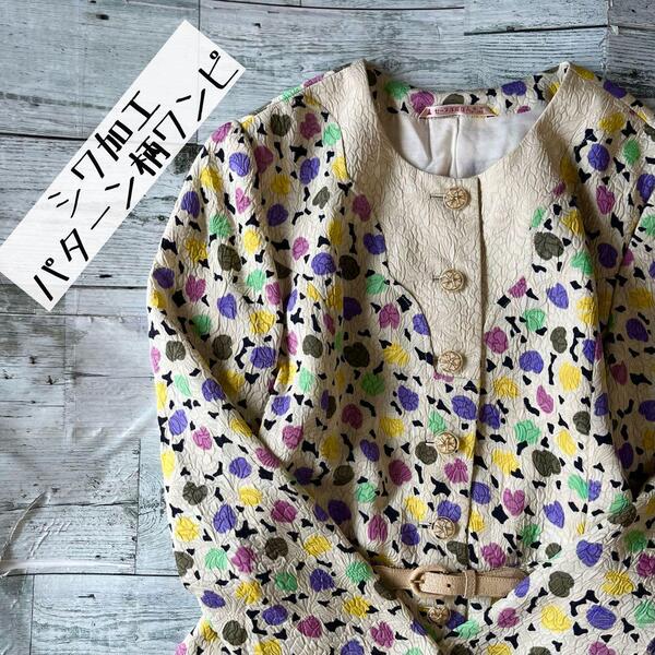 vintage ヴィンテージ 昭和レトロシワ加工花柄長袖ロングワンピースカラフルベルト付クリームP1