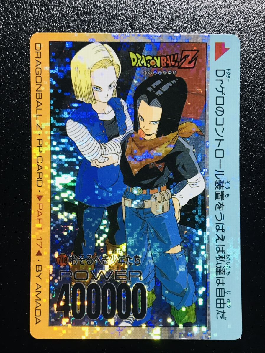 Yahoo!オークション -「ドラゴンボール アマダ デジタル」の落札 Yahoo!オークション -「ドラゴンボール アマダ デジタル」の落札