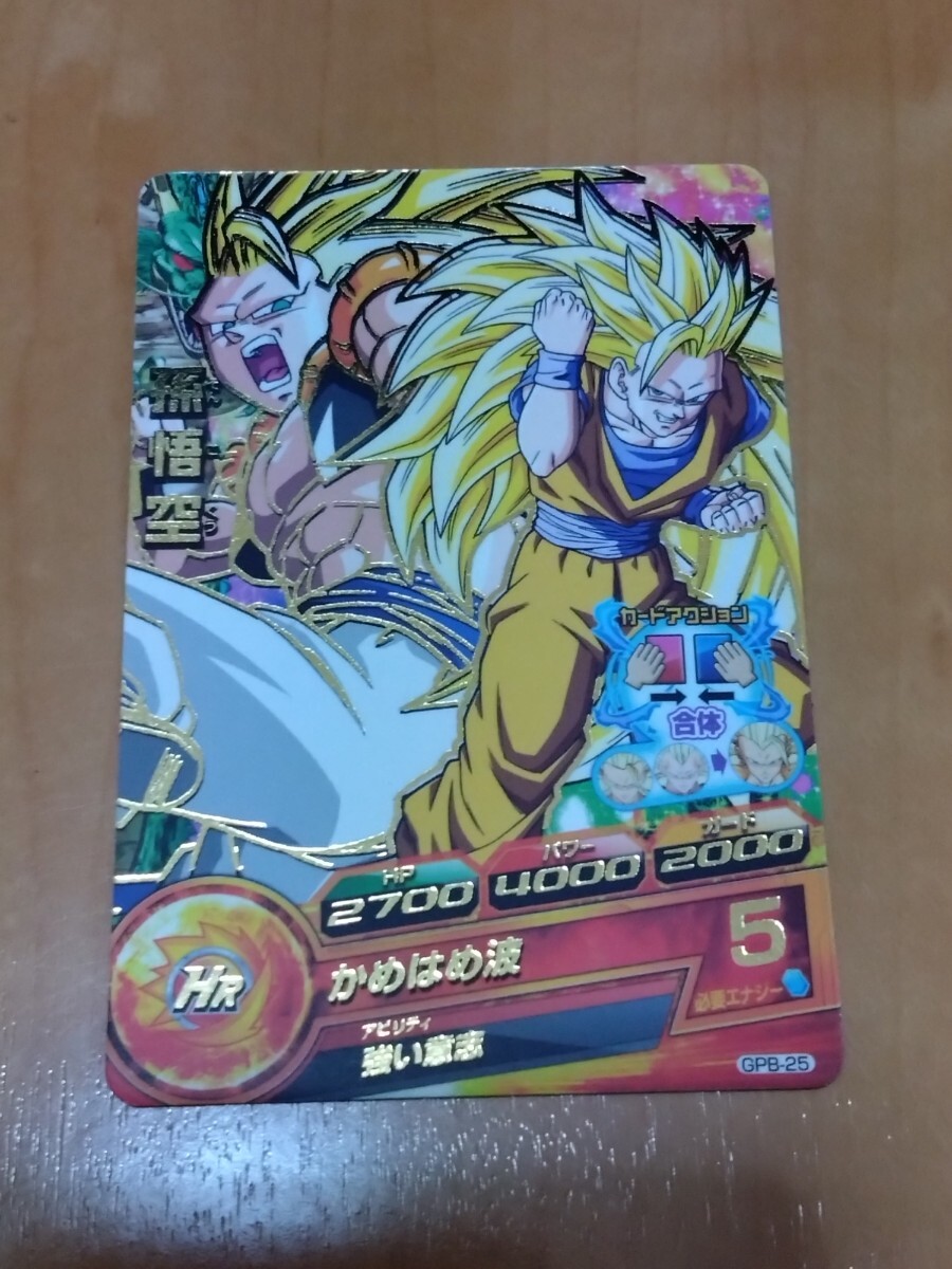 2025年最新】Yahoo!オークション -ドラゴンボールヒーローズ gpb 2025年最新】Yahoo!オークション -ドラゴンボールヒーローズ gpb