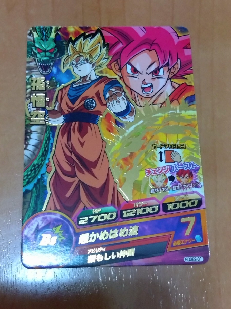 人気絶頂 Yahoo!オークション -「ドラゴンボールヒーローズ プロモ 孫悟空 ドラゴンボールカード