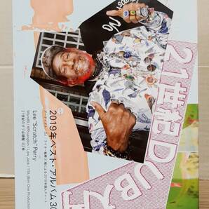 ele-King 25 2019年ベストアルバム30 エレキングvol.25 10s24