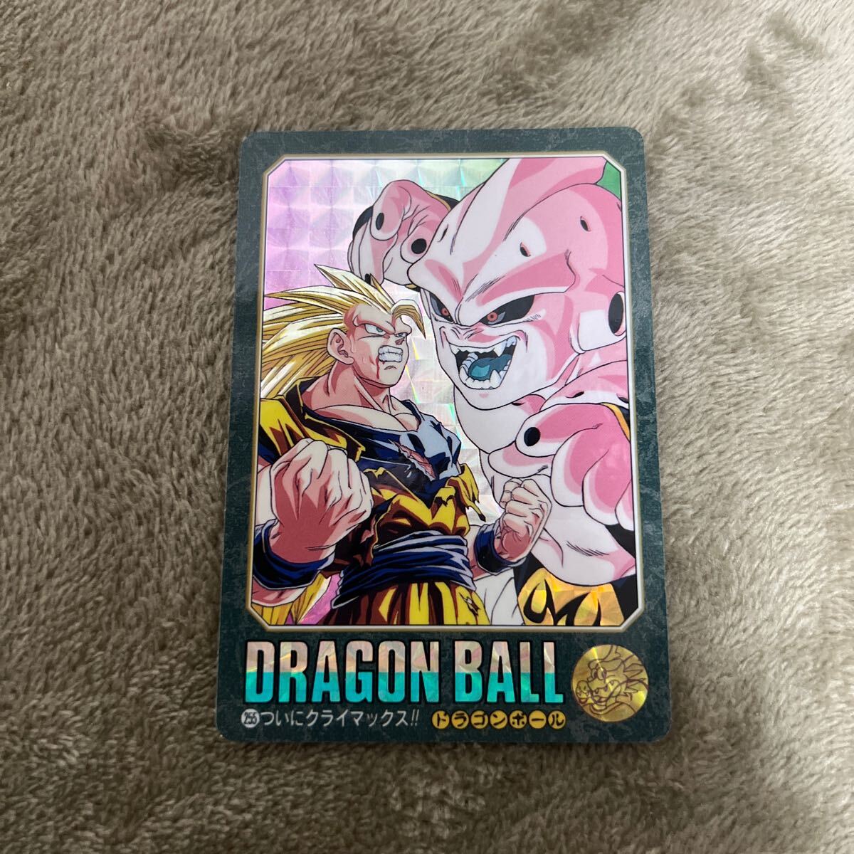Yahoo!オークション -「255」(ドラゴンボールカードダス Yahoo!オークション -「255」(ドラゴンボールカードダス