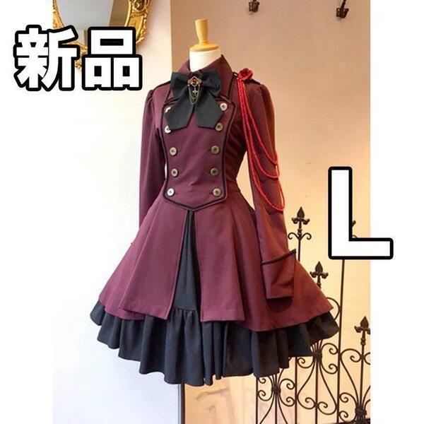 【大人気につき在庫わずか!次入荷未定!最終値下げ!新品未使用】コスプレ衣装 軍服ワンピース レッド L 【CHA111740L】