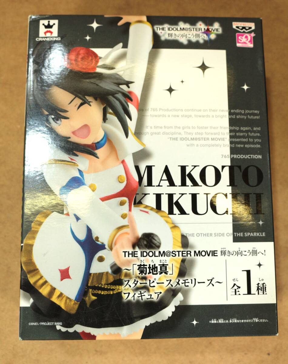 Yahoo!オークション -「アイドルマスター sq スターピース