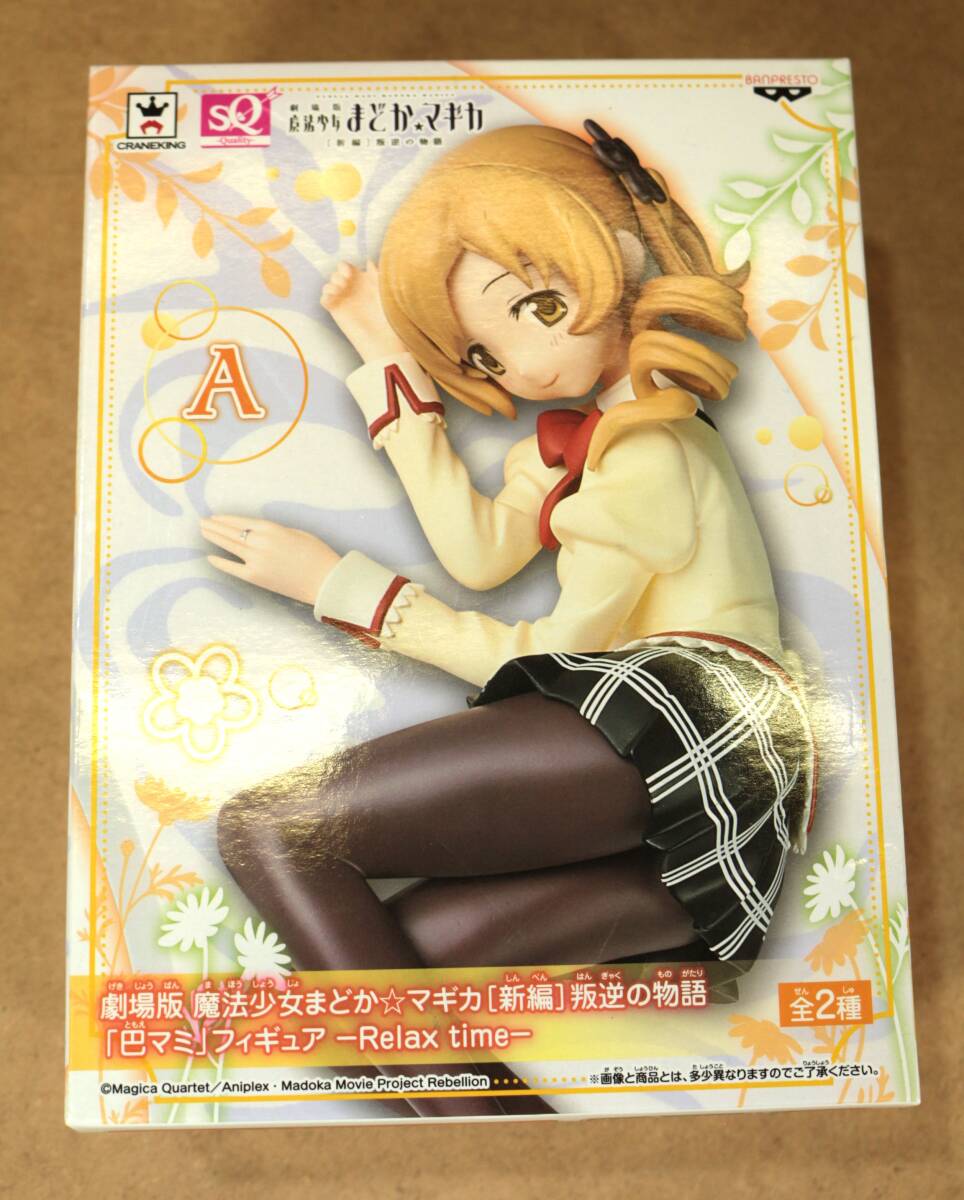 FIG]figma(フィグマ) 115 暁美ほむら(あけみほむら) 魔法少女まどか☆マギカ 完成品 可動フィギュア マックスファクトリー  【買取3,604円】｜