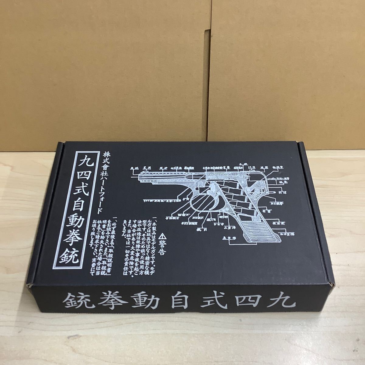 Yahoo!オークション -「九四式拳銃」(モデルガン) (トイガン)の
