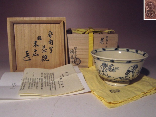 2025年最新】Yahoo!オークション -徳泉 茶碗の中古品・新品・未 2025年最新】Yahoo!オークション -徳泉 茶碗の中古品・新品・未