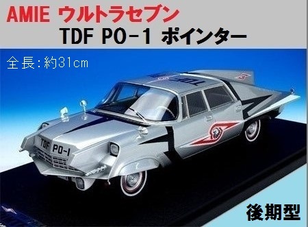 Yahoo!オークション -「amie 1/18 ポインター」の落札相場 Yahoo!オークション -「amie 1/18 ポインター」の落札相場