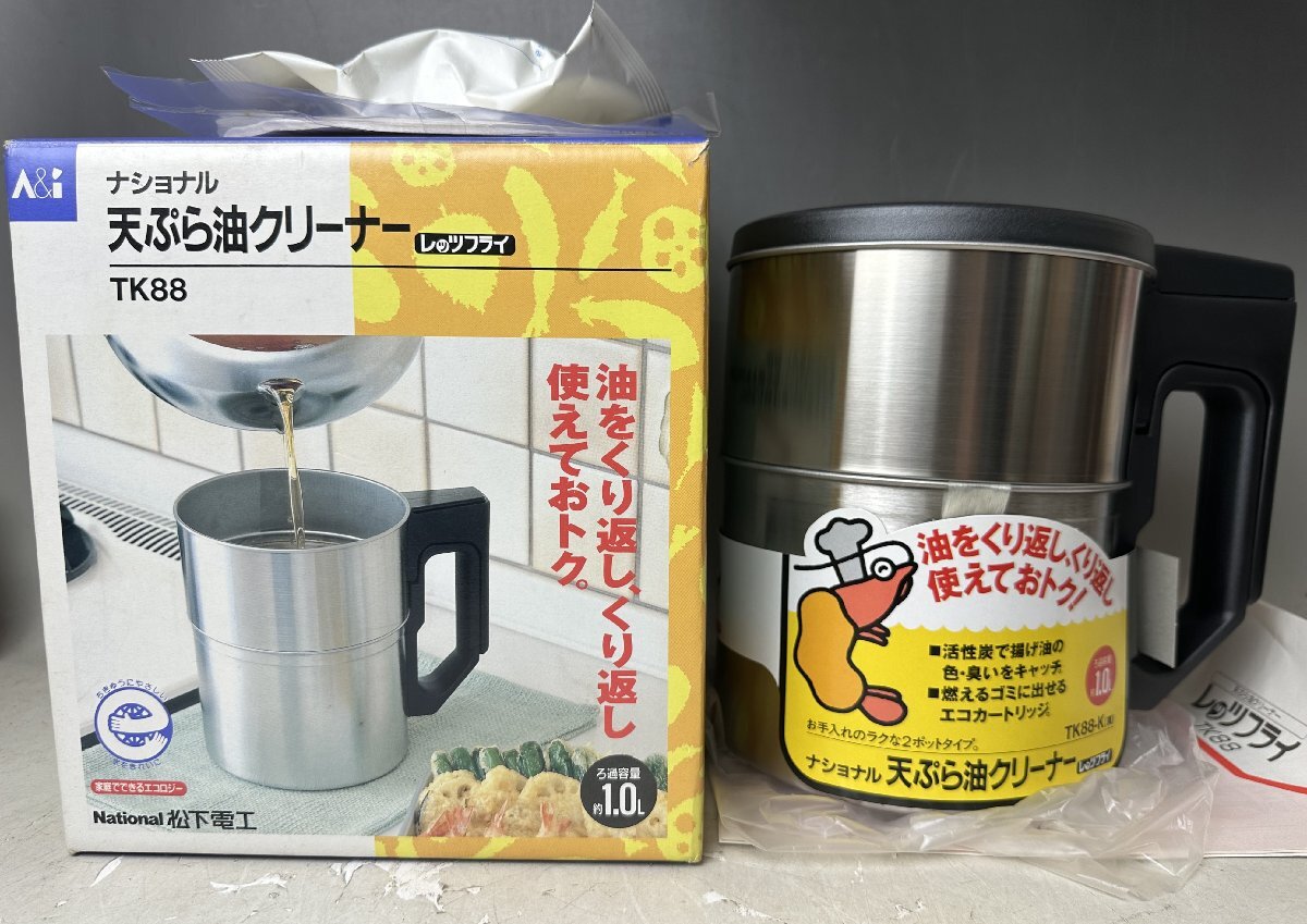Amazon | ナショナル/パナソニック 天ぷら油クリーナー レッツ Amazon | ナショナル/パナソニック 天ぷら油クリーナー レッツ