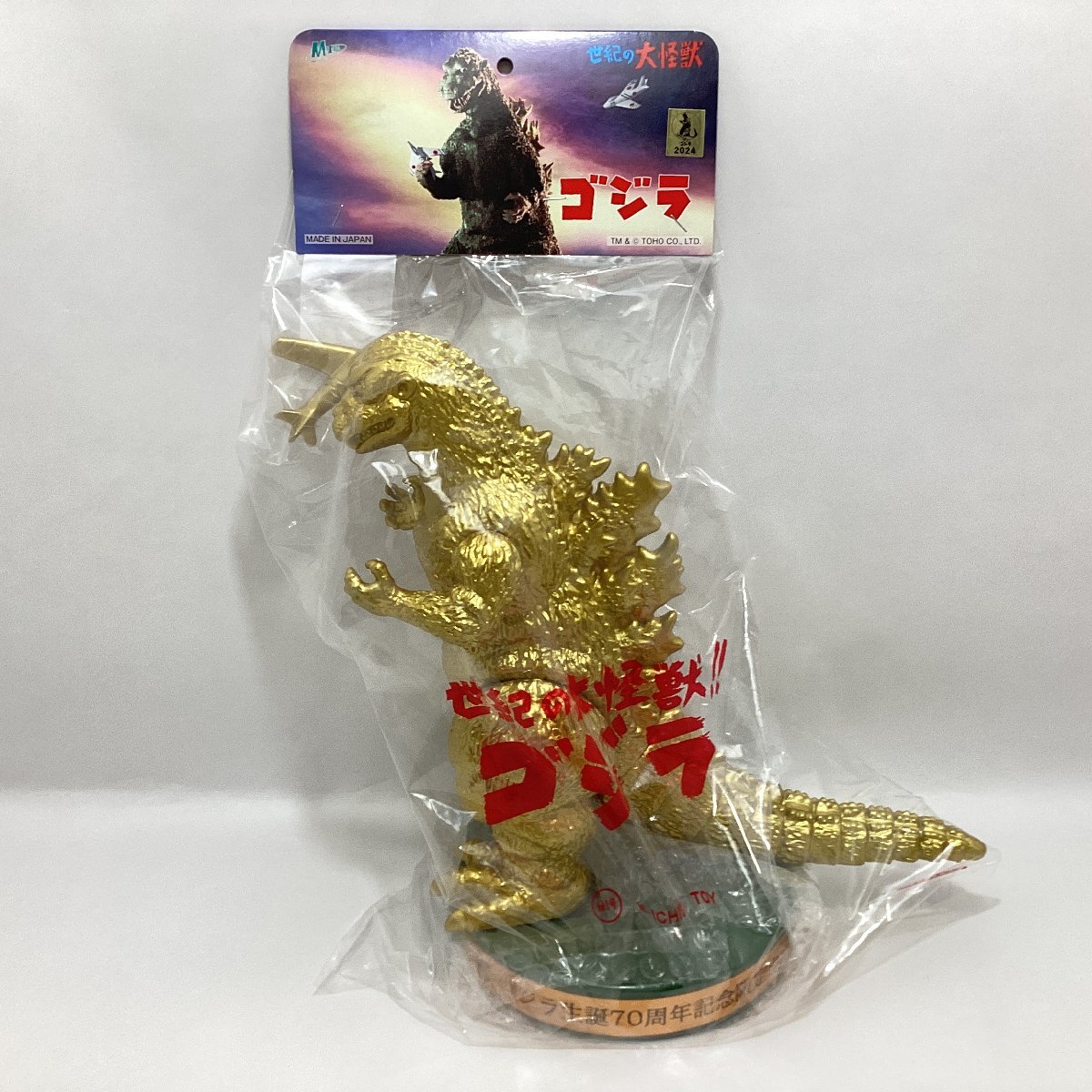 Yahoo!オークション -「m1号 初代ゴジラ」(特撮) (フィギュア)の Yahoo!オークション -「m1号 初代ゴジラ」(特撮) (フィギュア)の