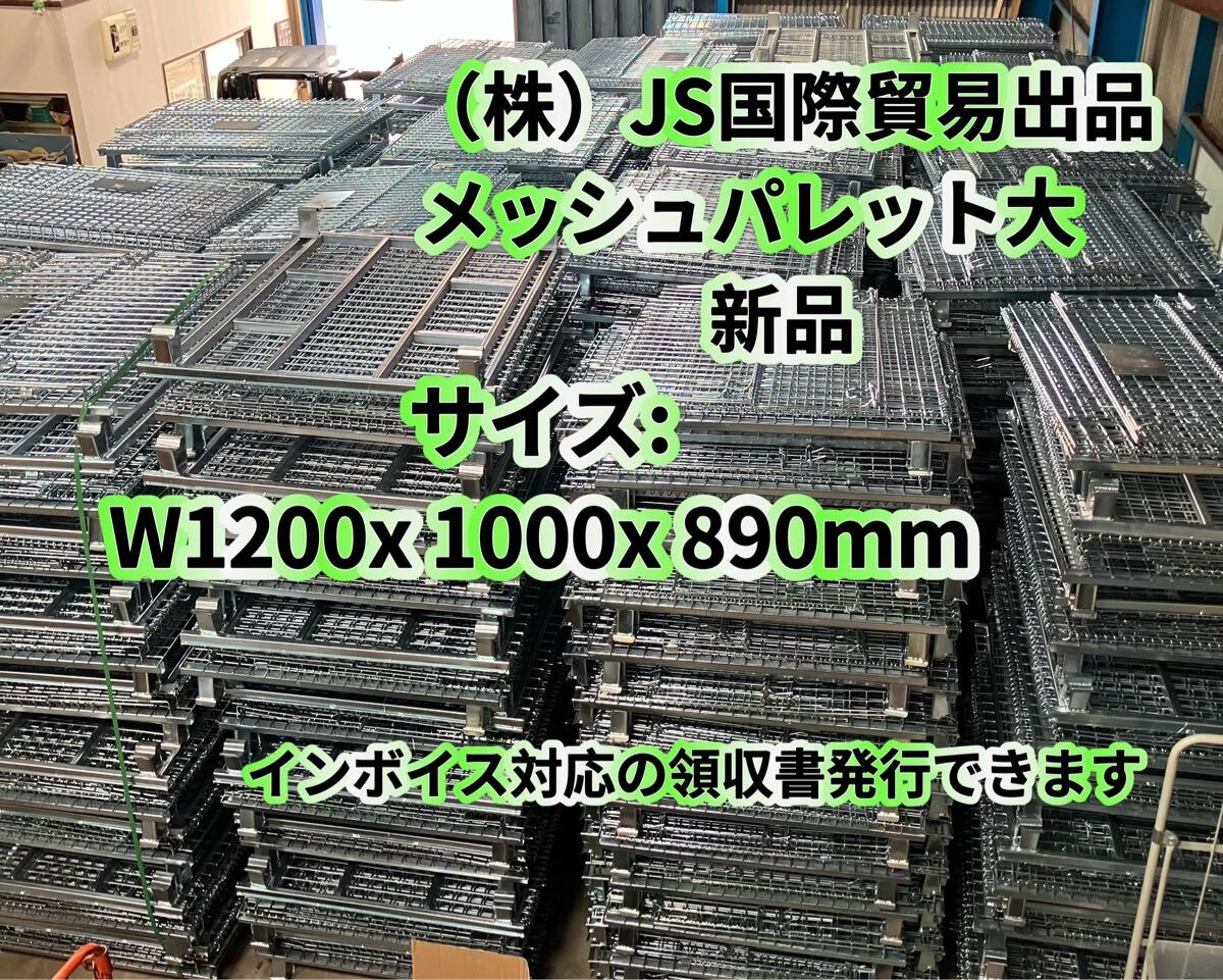 2025年最新】メッシュパレットをお探しなら!住まいやDIYに便利 2025年最新】メッシュパレットをお探しなら!住まいやDIYに便利