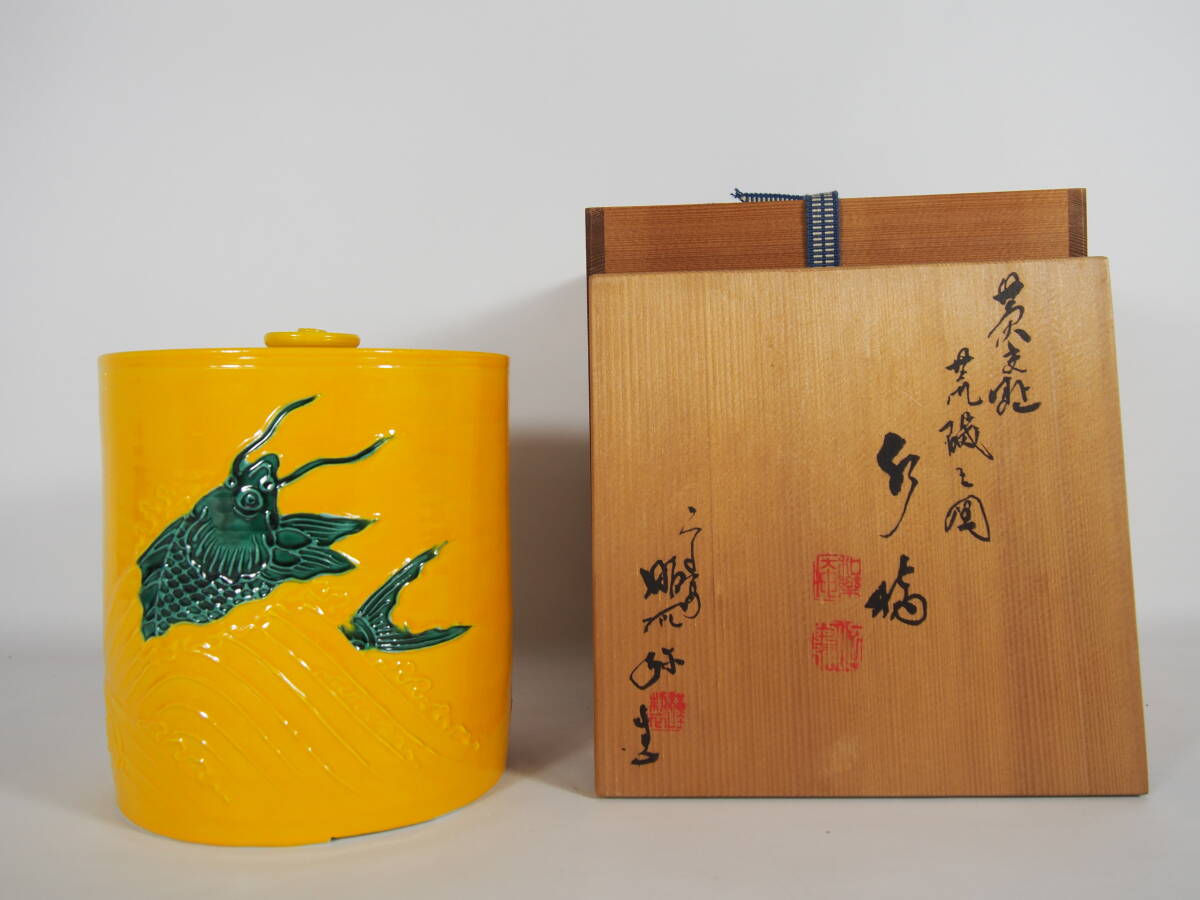 2025年最新】Yahoo!オークション -昭阿弥 水指の中古品・新品 2025年最新】Yahoo!オークション -昭阿弥 水指の中古品・新品