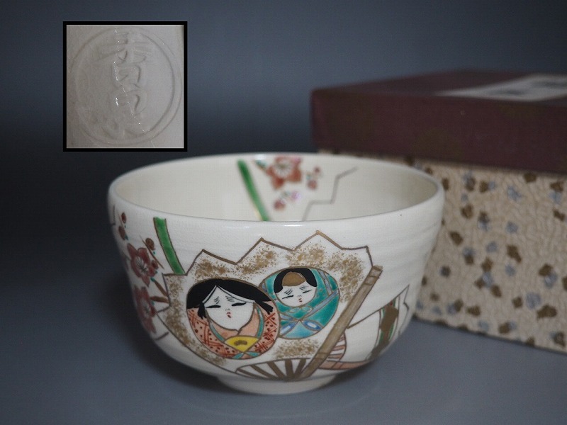 2025年最新】Yahoo!オークション -香泉 茶碗の中古品・新品・未 2025年最新】Yahoo!オークション -香泉 茶碗の中古品・新品・未