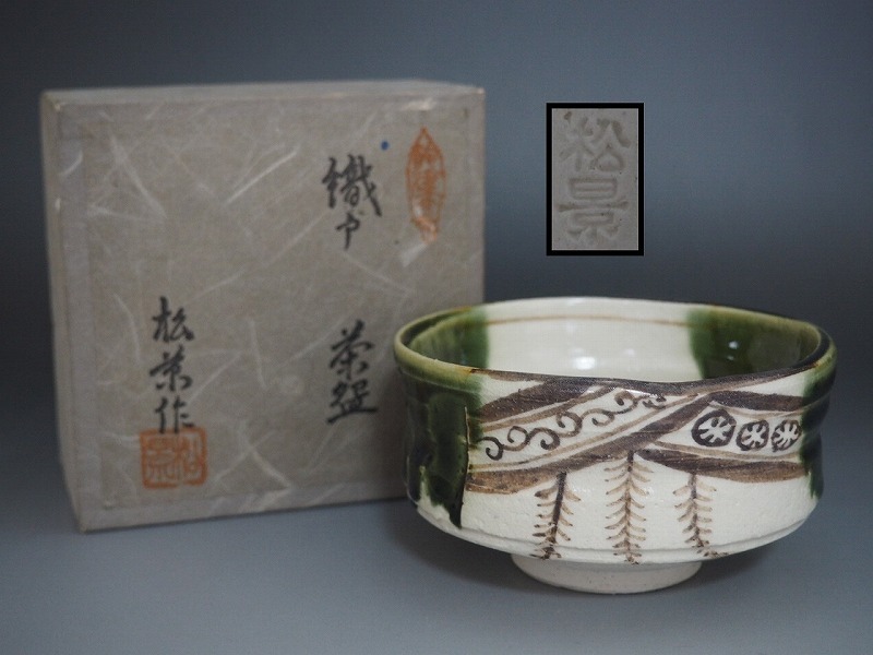 2025年最新】Yahoo!オークション -織部焼 作家(織部)の中古品 2025年最新】Yahoo!オークション -織部焼 作家(織部)の中古品