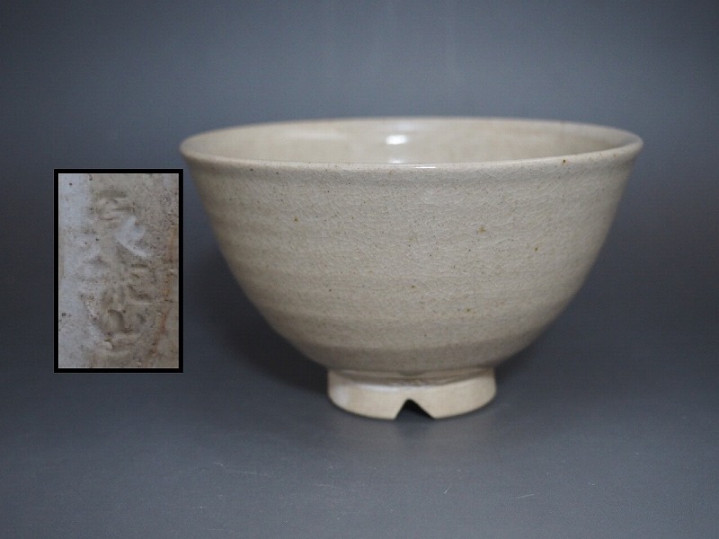 Yahoo!オークション -「陶器 萩焼 茶碗」(日本の陶磁) (陶芸)の Yahoo!オークション -「陶器 萩焼 茶碗」(日本の陶磁) (陶芸)の