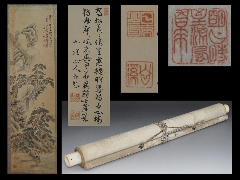 掛け軸 間瀬勘 嘉辰令月 和漢朗詠集 二行書 紙本 希少 茶道具