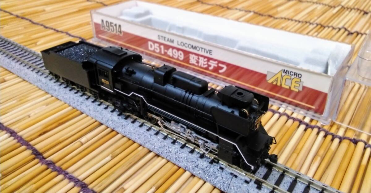 Amazon | マイクロエース Nゲージ D51-499・変形デフ A9514 鉄道