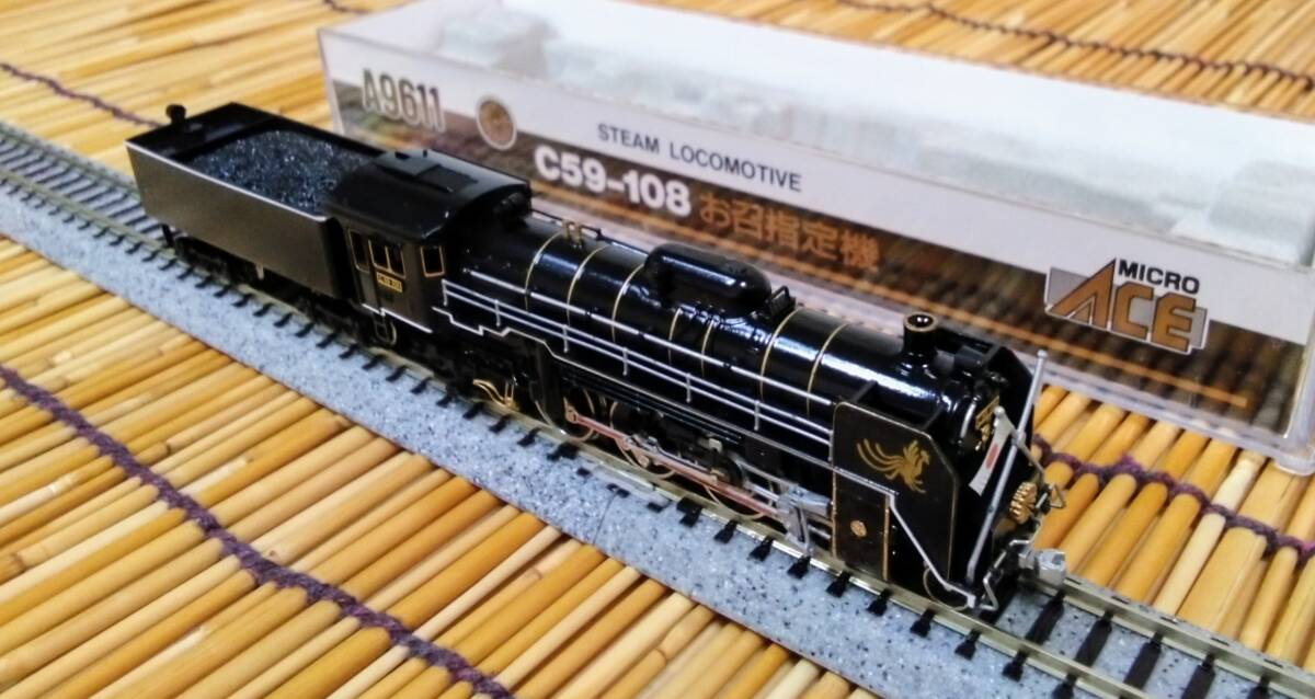 中古鉄道模型 1/150 国鉄 C59-108 お召し指定機 改良品 [A9614