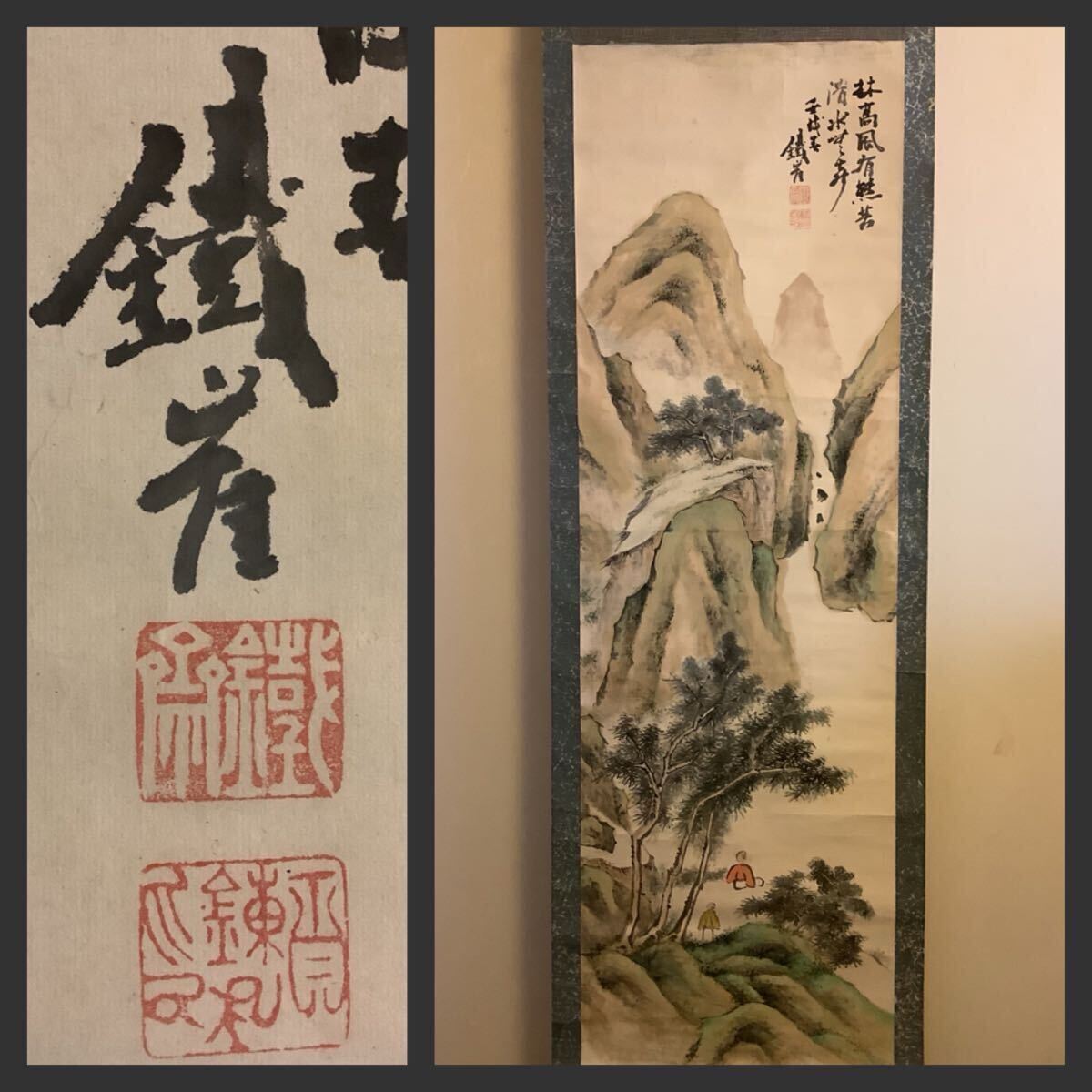 Yahoo!オークション -「富岡鉄斎 掛軸」(掛軸) (書)の落札相場 Yahoo!オークション -「富岡鉄斎 掛軸」(掛軸) (書)の落札相場