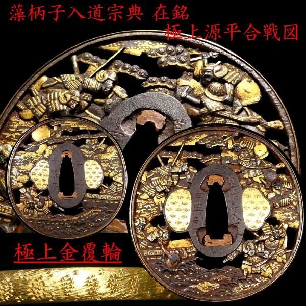 2025年最新】Yahoo!オークション -藻柄子入道宗典(武具)の中古品 2025年最新】Yahoo!オークション -藻柄子入道宗典(武具)の中古品