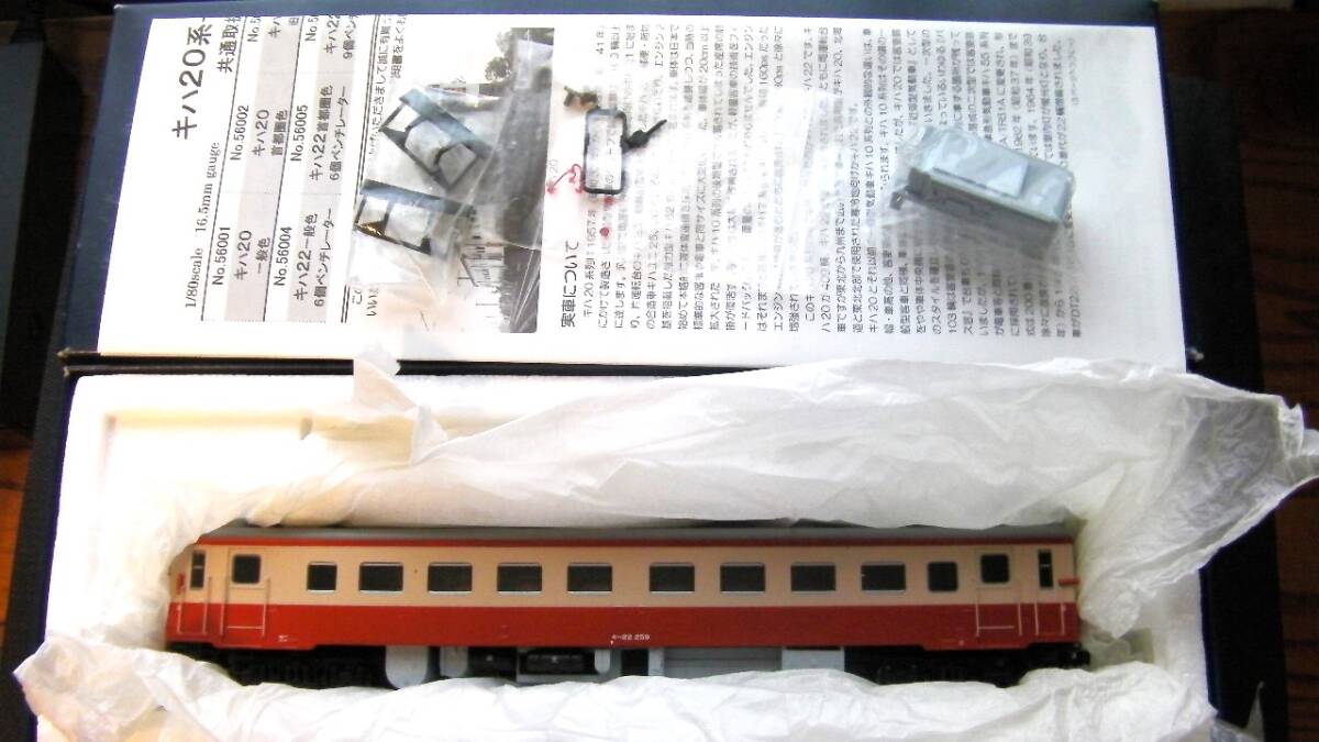 Yahoo!オークション -「キハ22」(HOゲージ) (鉄道模型)の落札 Yahoo!オークション -「キハ22」(HOゲージ) (鉄道模型)の落札