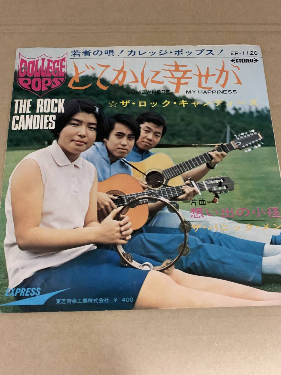 Yahoo!オークション -「ロック・キャンディーズ」(レコード) の