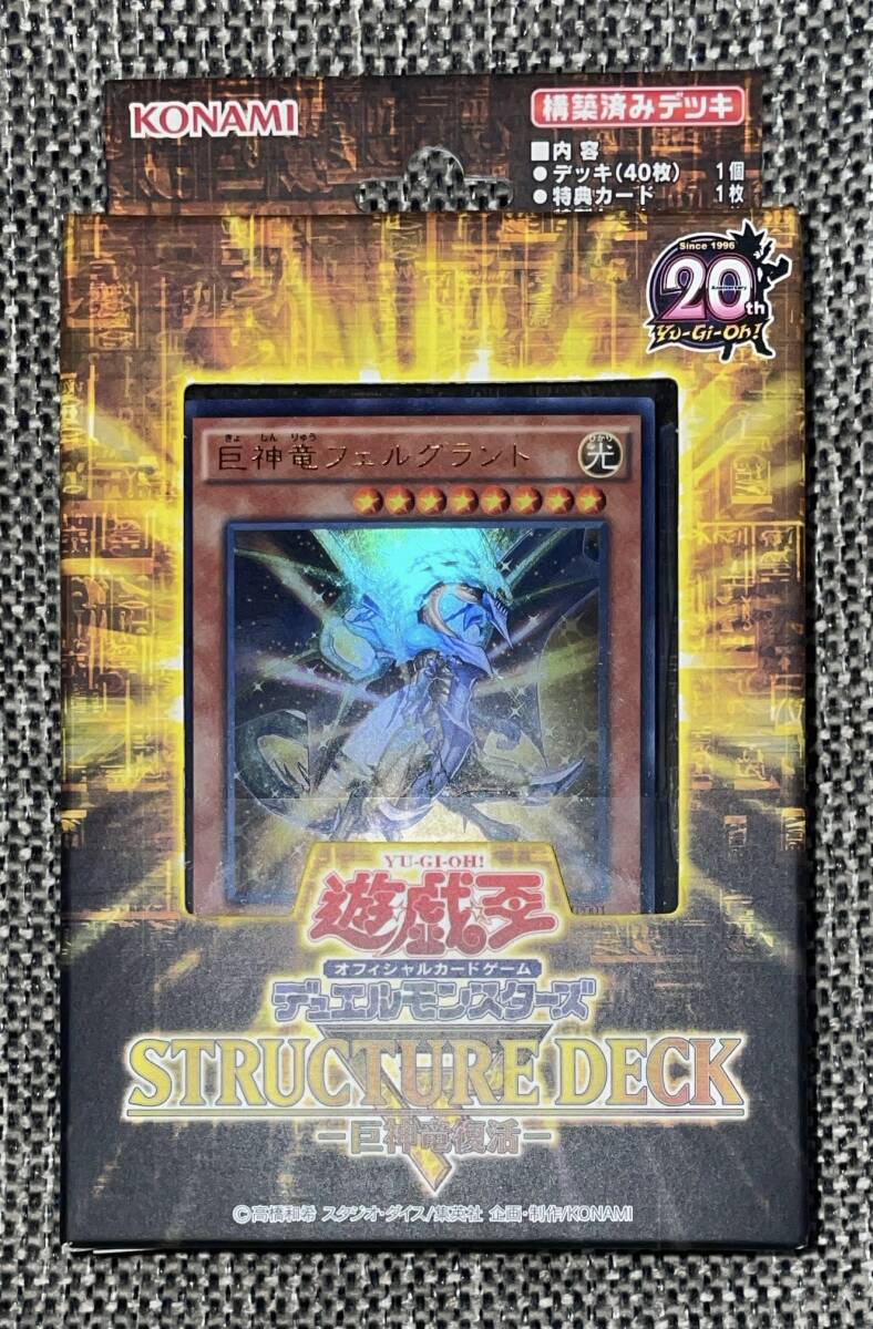 Yahoo!オークション -「遊戯王 ストラクチャーデッキ 未開封」の Yahoo!オークション -「遊戯王 ストラクチャーデッキ 未開封」の