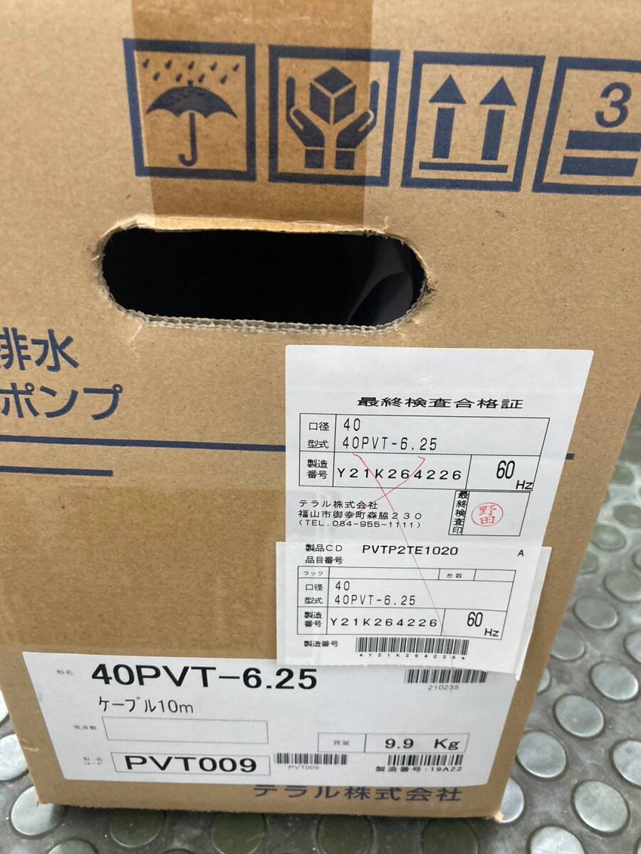 Yahoo!オークション -「テラル 水中ポンプ」の落札相場・落札価格 Yahoo!オークション -「テラル 水中ポンプ」の落札相場・落札価格