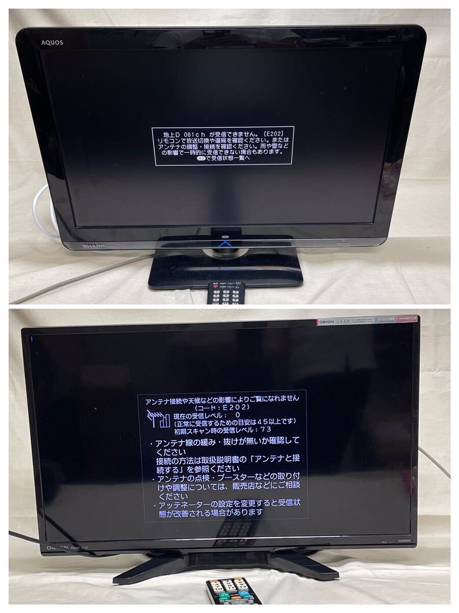Yahoo!オークション -「テレビ 22型 中古」の落札相場・落札価格 Yahoo!オークション -「テレビ 22型 中古」の落札相場・落札価格